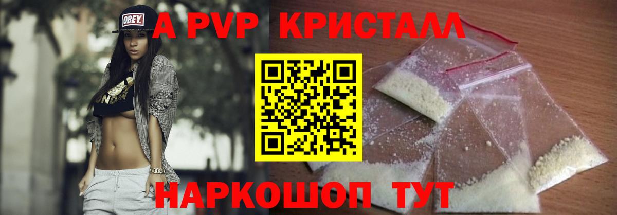 Майкоп  Альфа ПВП VHQ  Alpha PVP  A PVP СК КРИС  Вход с VPN 