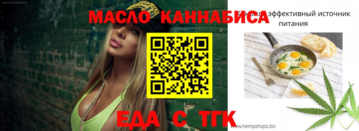 Майкоп  Cannafood конопля  Вход с VPN 