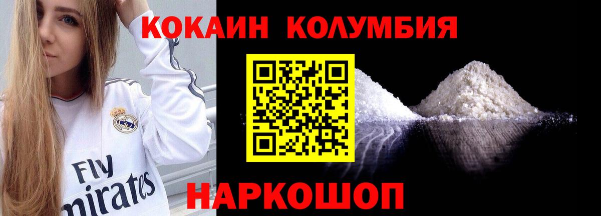 Майкоп  КОКАИН  Вход с VPN  Cocaine 99%  COCAIN Колумбийский 