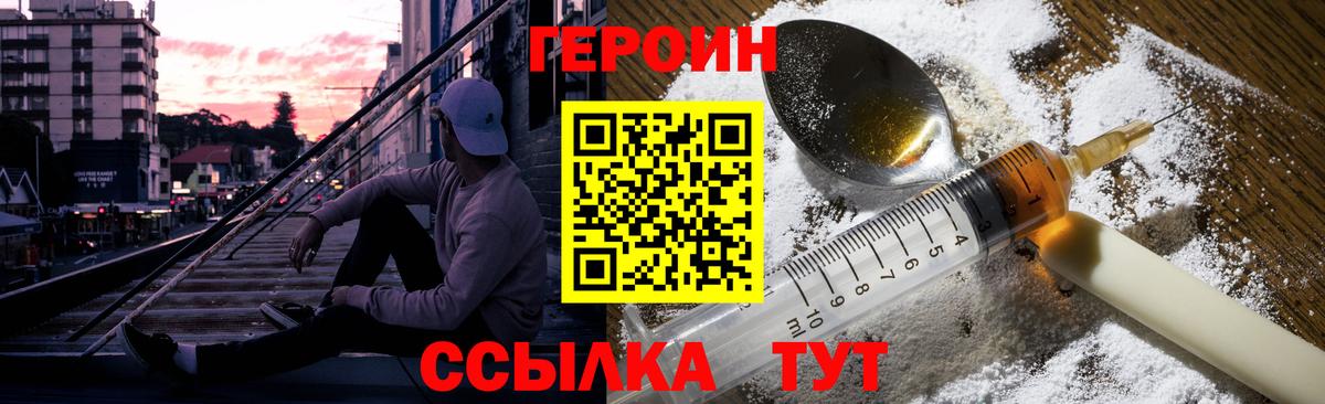 ГЕРОИН Heroin Майкоп