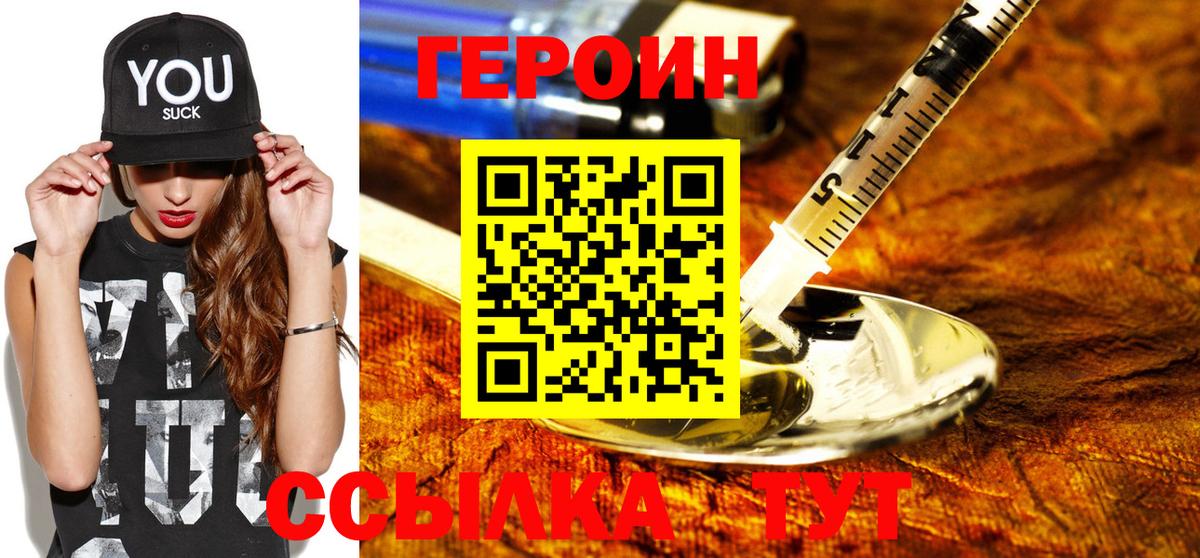 Майкоп  Героин  Вход с VPN  ГЕРОИН афганец 