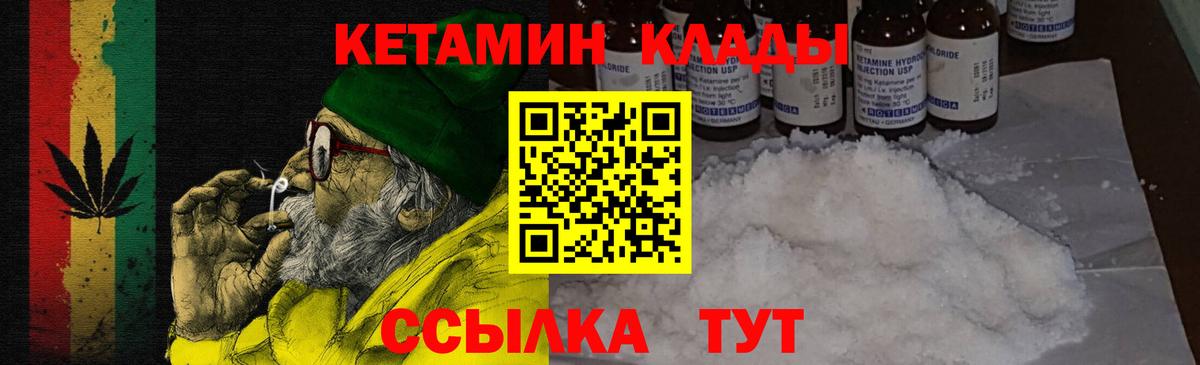 КЕТАМИН ketamine  КЕТАМИН ketamine  Вход с VPN  Майкоп 