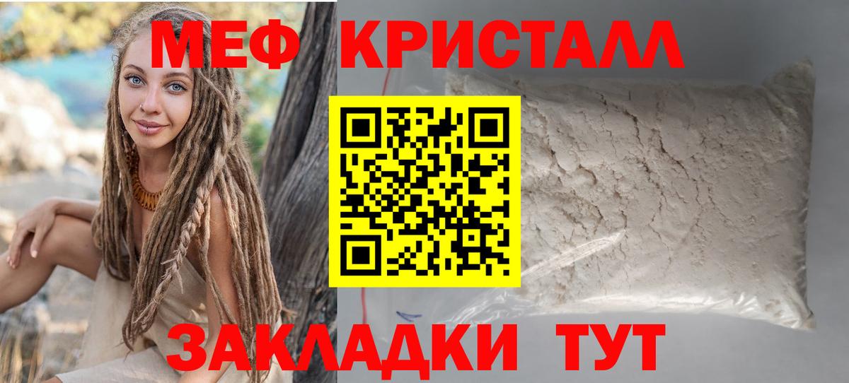 МЕФ Майкоп