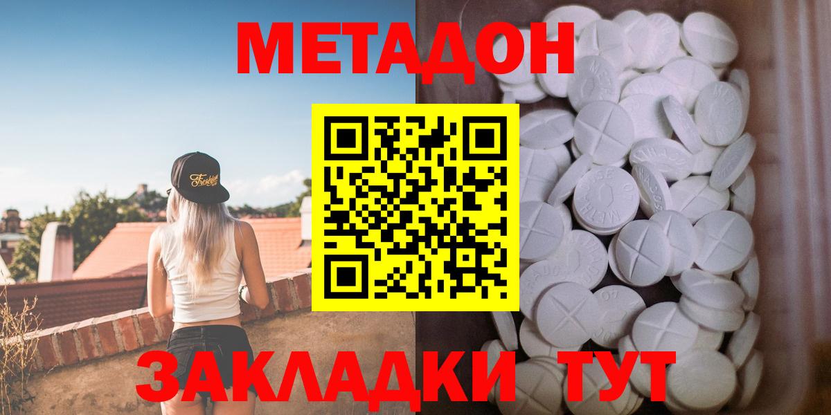 Майкоп  МЕТАДОН мёд  Вход с VPN 