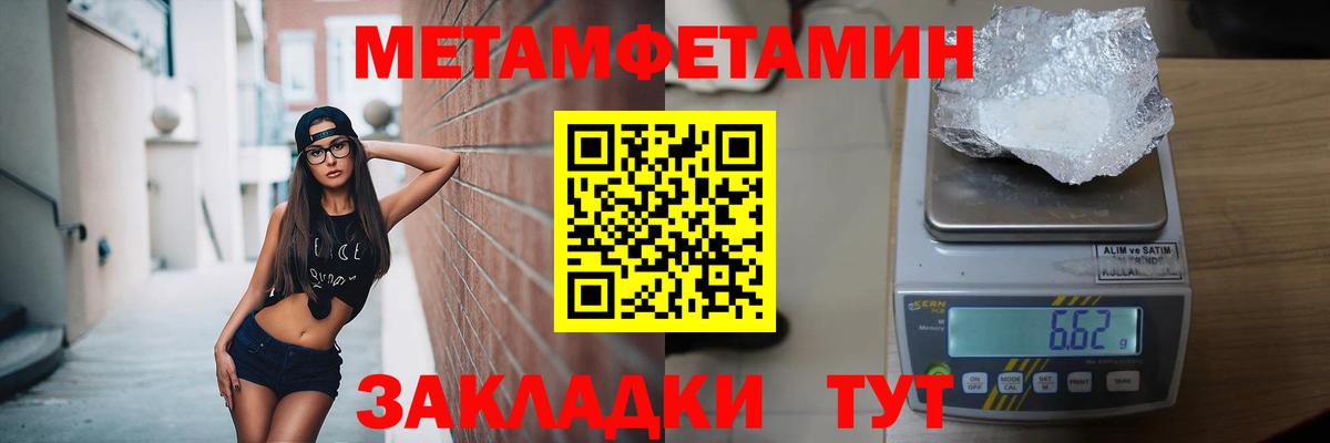 Первитин пудра Майкоп