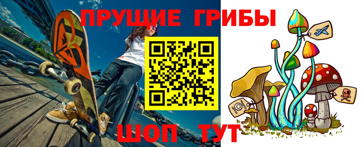 Майкоп  Галлюциногенные грибы Magic Shrooms  Вход с VPN 